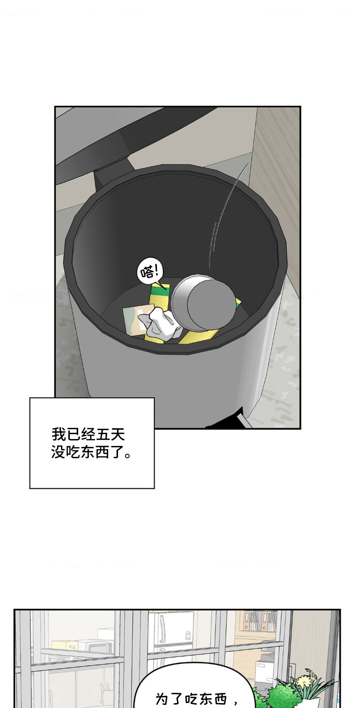 西柚《味觉陷阱》漫画在线下拉_味觉陷阱漫画浮云（下拉式阅读）