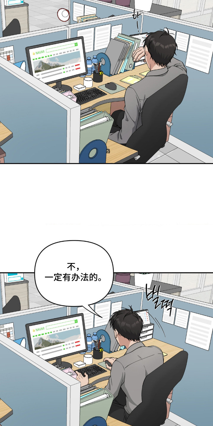 西柚《味觉陷阱》漫画在线下拉_味觉陷阱漫画浮云（下拉式阅读）