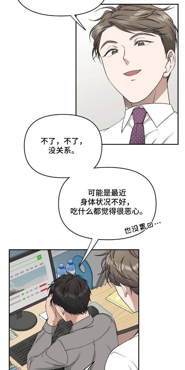西柚《味觉陷阱》漫画在线下拉_味觉陷阱漫画浮云（下拉式阅读）
