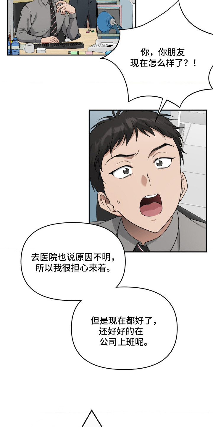 西柚《味觉陷阱》漫画在线下拉_味觉陷阱漫画浮云（下拉式阅读）