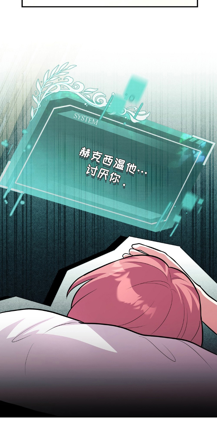 漫画《满屏美男我全都要》在线完整版阅读_满屏美男我全都要漫画（无弹窗）
