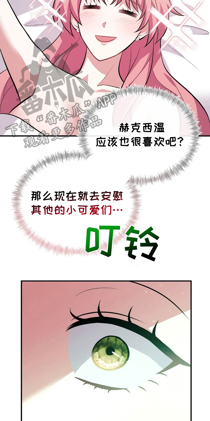 漫画《满屏美男我全都要》在线完整版阅读_满屏美男我全都要漫画（无弹窗）
