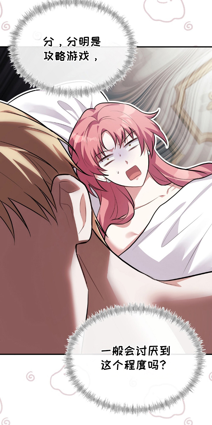 漫画《满屏美男我全都要》在线完整版阅读_满屏美男我全都要漫画（无弹窗）