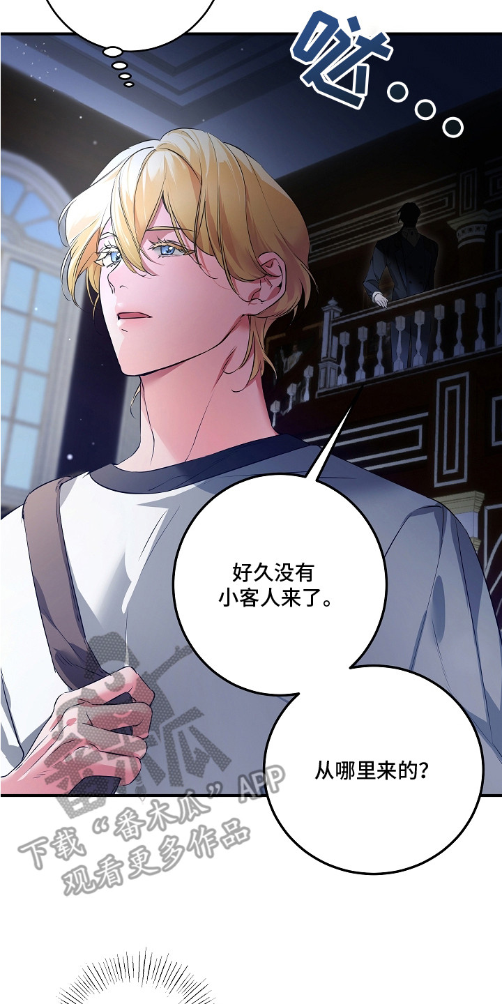 西柚《深海誓约》漫画在线下拉_深海誓约漫画浮云（下拉式阅读）