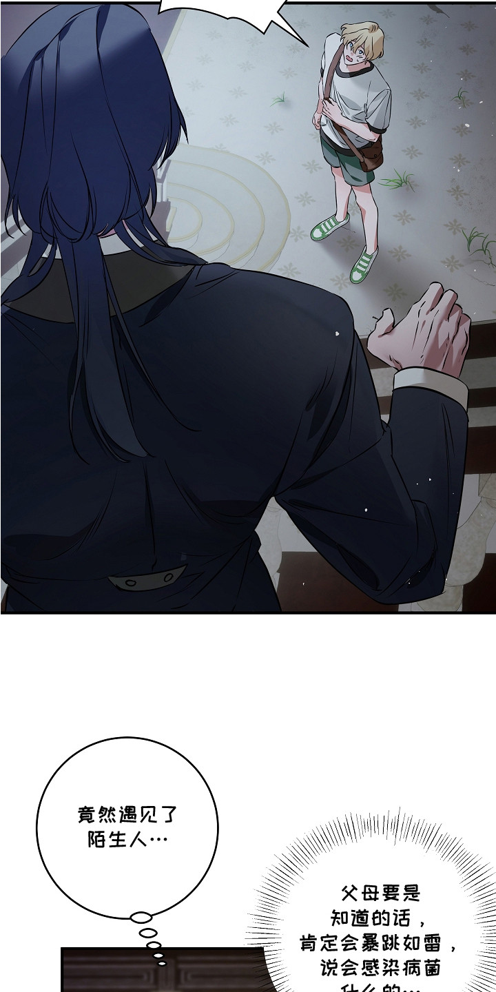 西柚《深海誓约》漫画在线下拉_深海誓约漫画浮云（下拉式阅读）