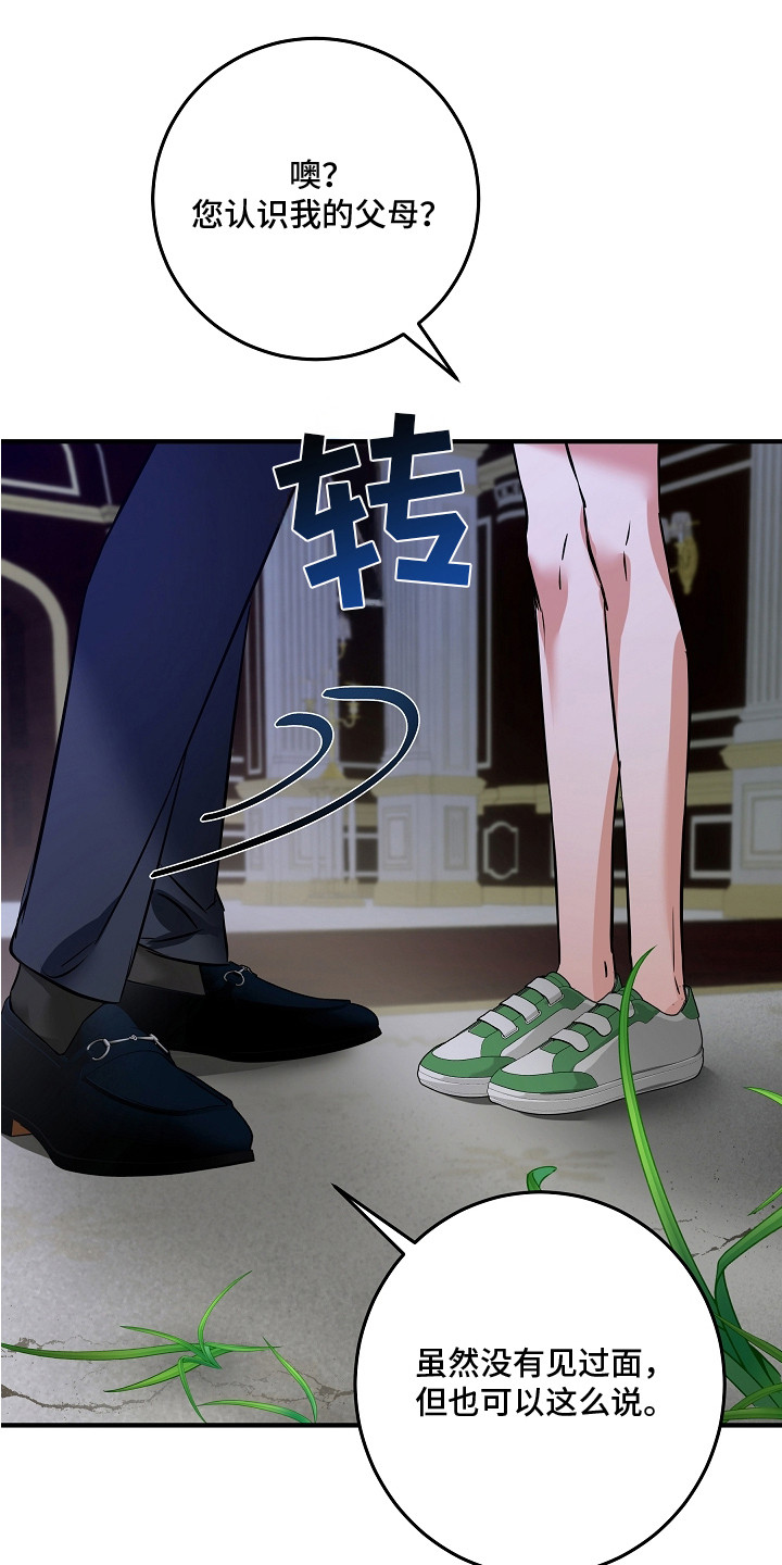 西柚《深海誓约》漫画在线下拉_深海誓约漫画浮云（下拉式阅读）