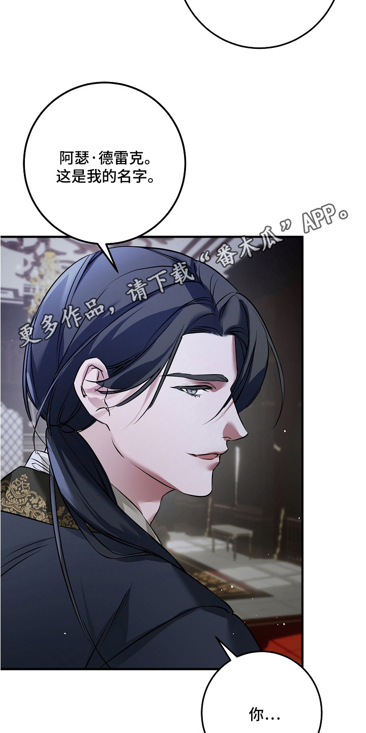 西柚《深海誓约》漫画在线下拉_深海誓约漫画浮云（下拉式阅读）