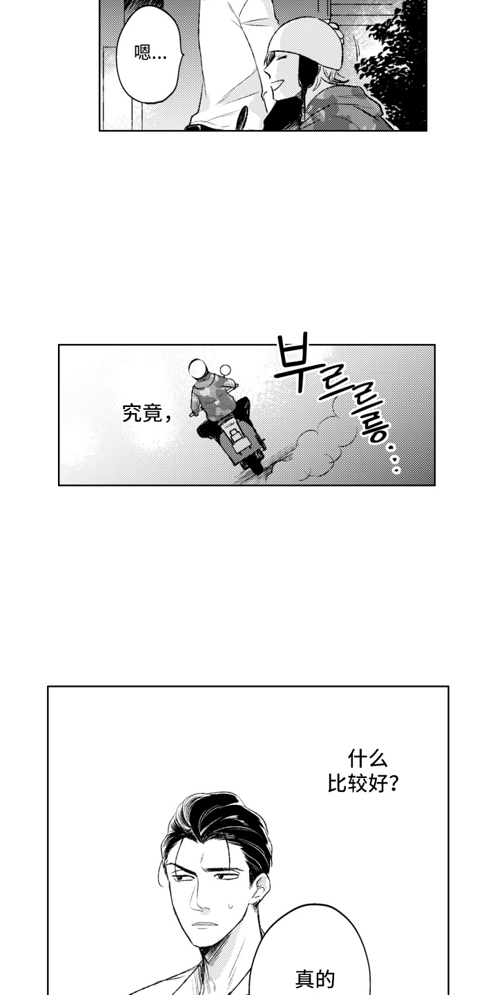 漫画《校园霸主的秘密》在线完整版阅读_校园霸主的秘密漫画（无弹窗）