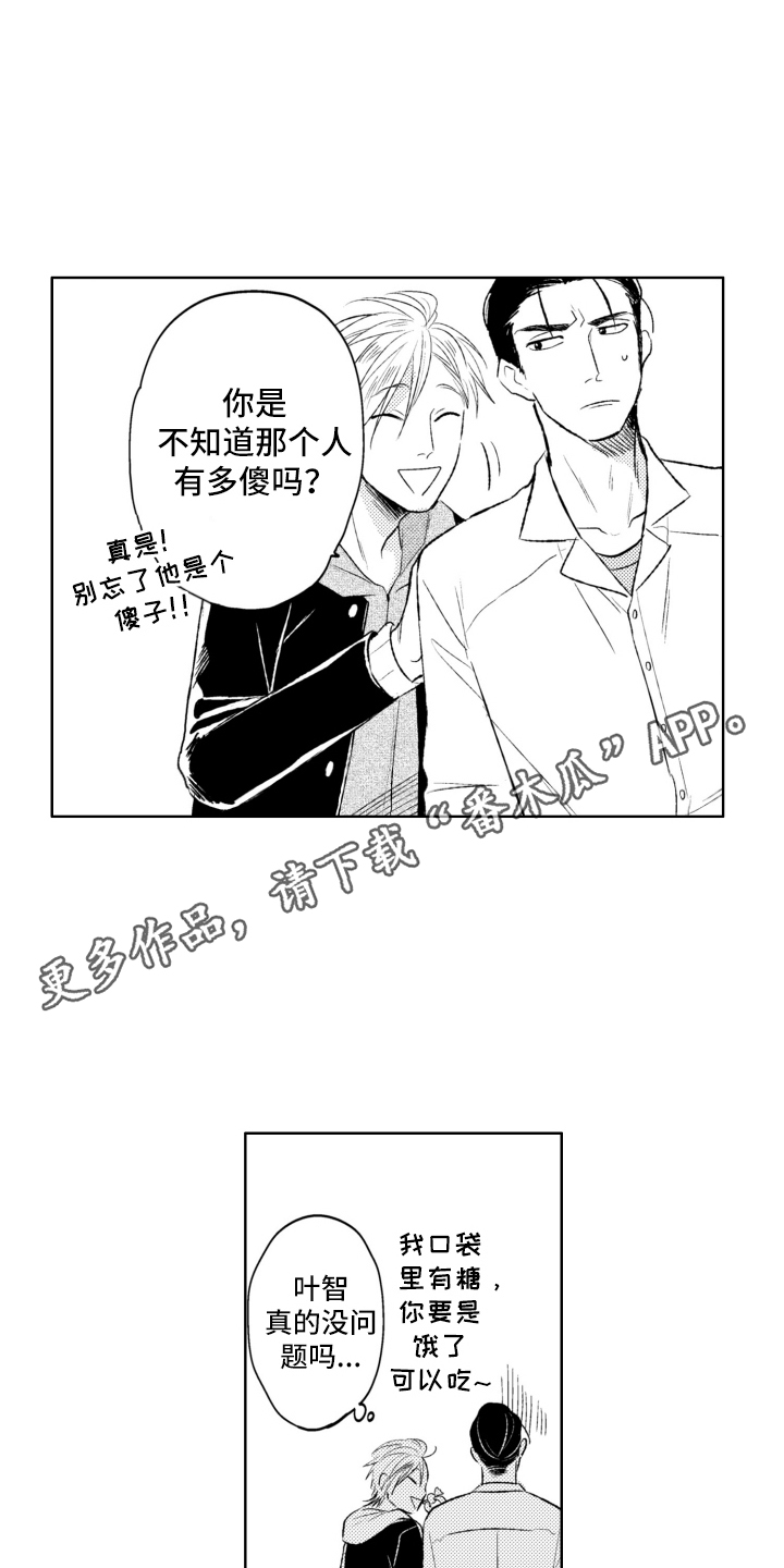 漫画《校园霸主的秘密》在线完整版阅读_校园霸主的秘密漫画（无弹窗）