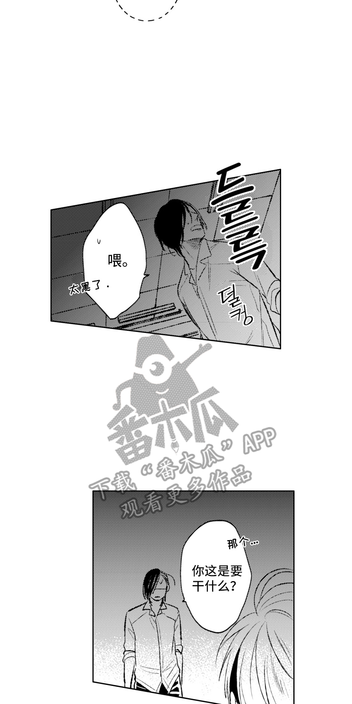 漫画《校园霸主的秘密》在线完整版阅读_校园霸主的秘密漫画（无弹窗）