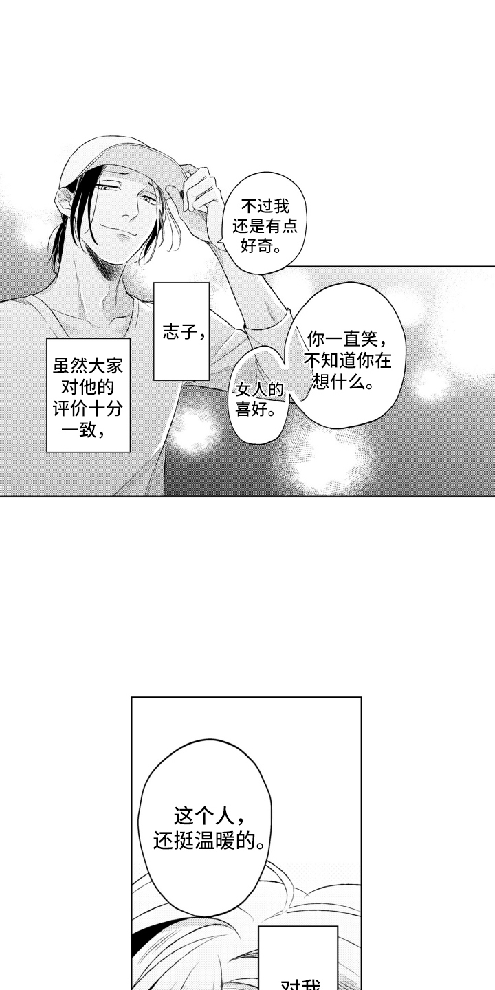 漫画《校园霸主的秘密》在线完整版阅读_校园霸主的秘密漫画（无弹窗）