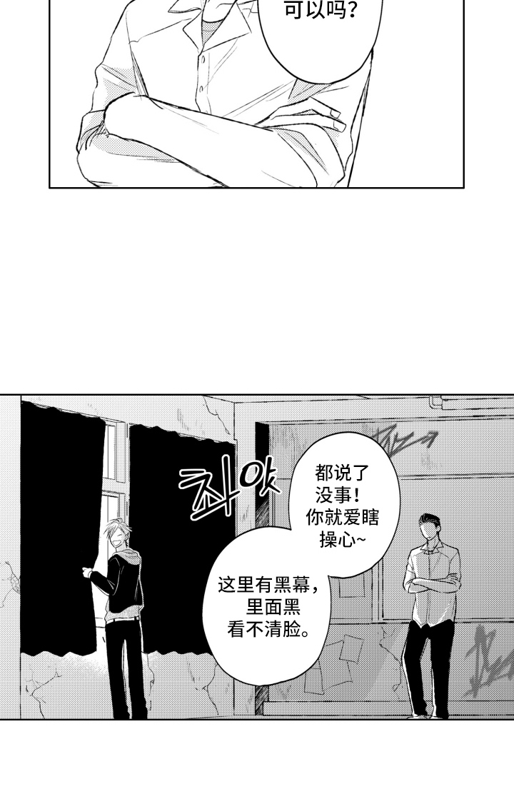 漫画《校园霸主的秘密》在线完整版阅读_校园霸主的秘密漫画（无弹窗）