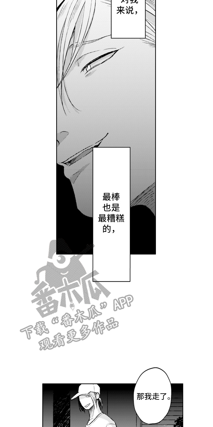 漫画《校园霸主的秘密》在线完整版阅读_校园霸主的秘密漫画（无弹窗）