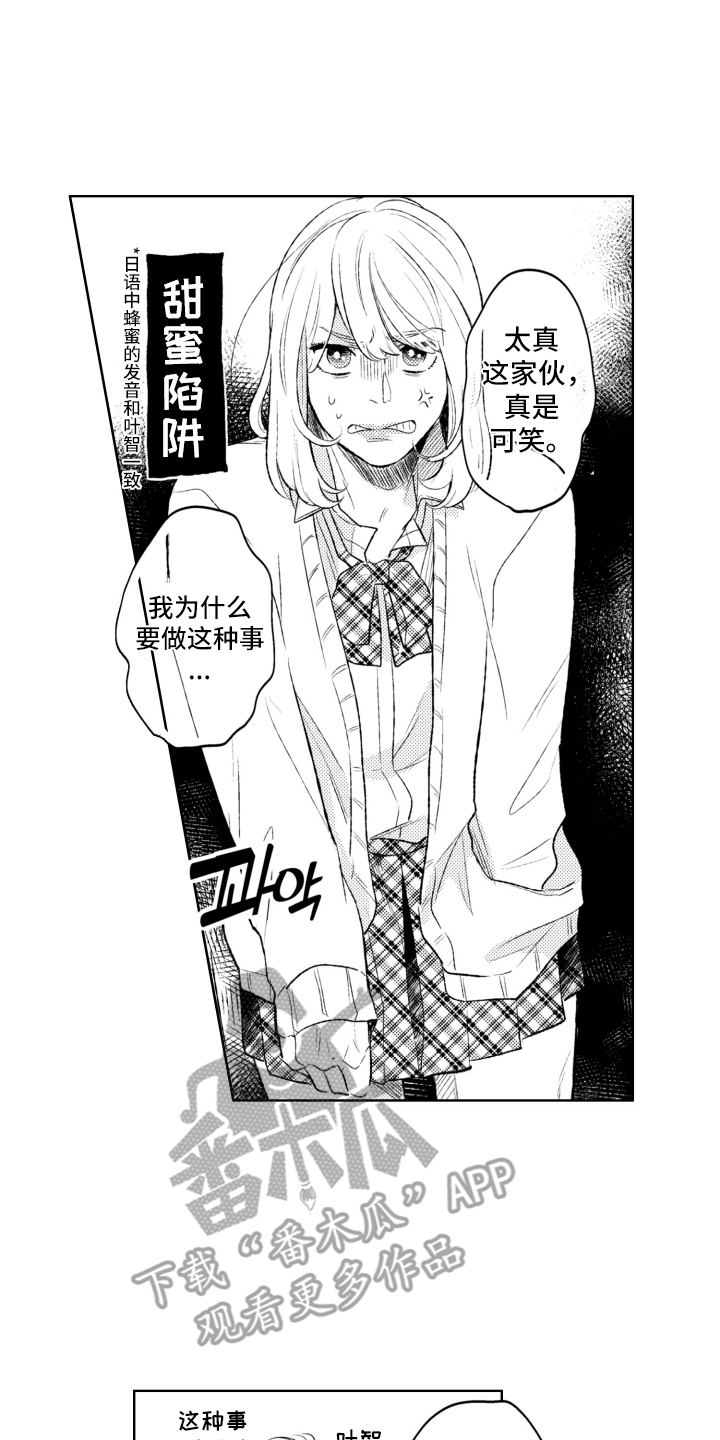 漫画《校园霸主的秘密》在线完整版阅读_校园霸主的秘密漫画（无弹窗）