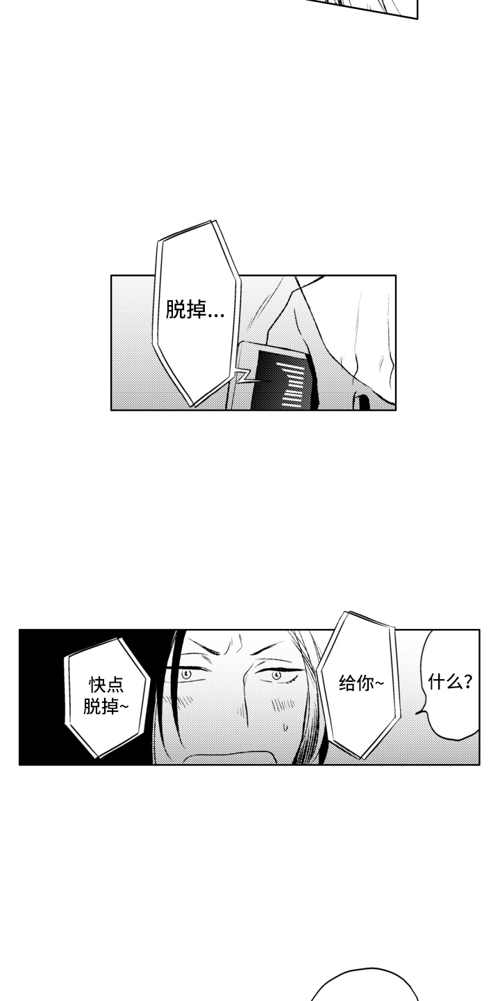 漫画《校园霸主的秘密》在线完整版阅读_校园霸主的秘密漫画（无弹窗）