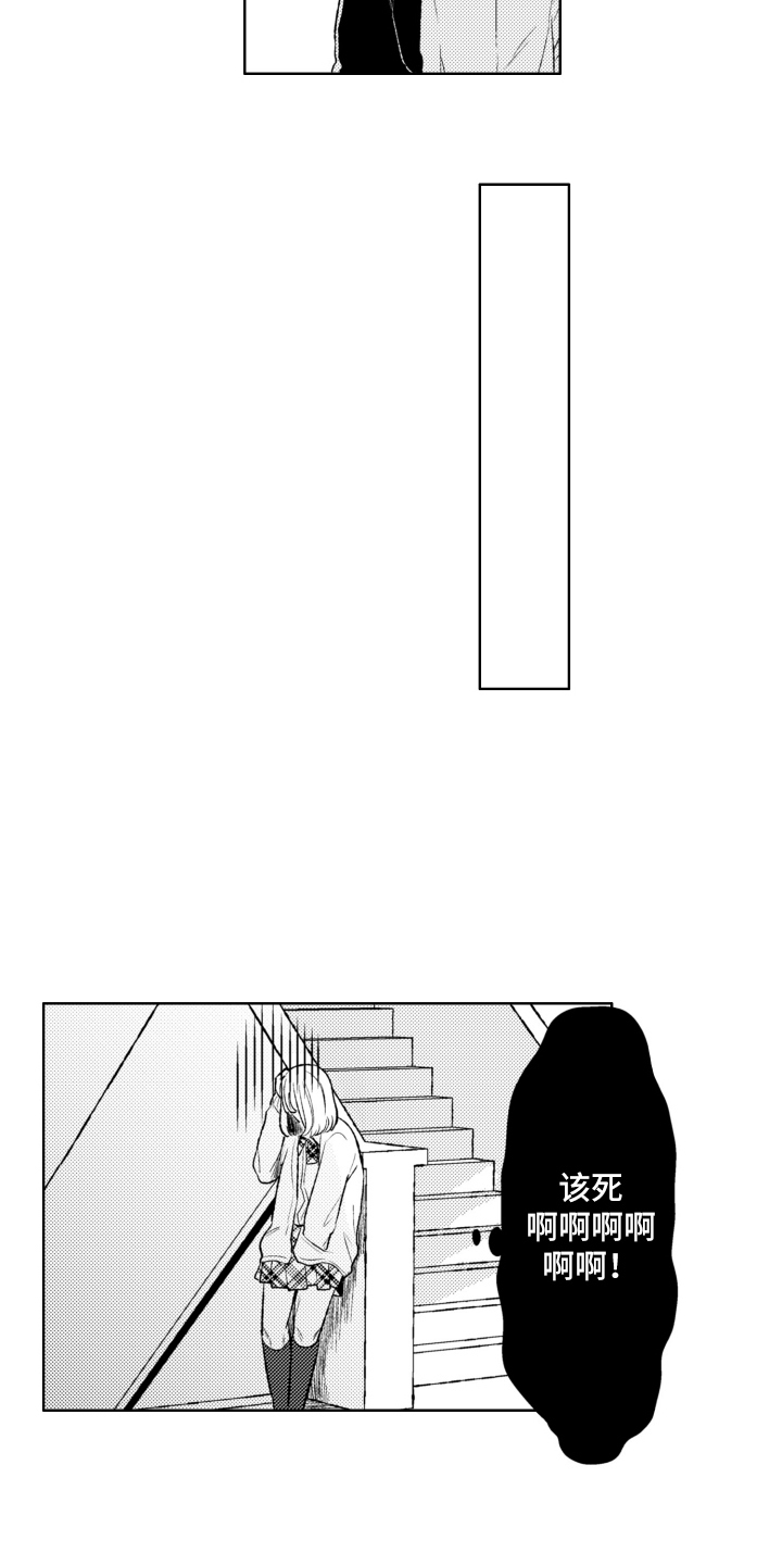 漫画《校园霸主的秘密》在线完整版阅读_校园霸主的秘密漫画（无弹窗）