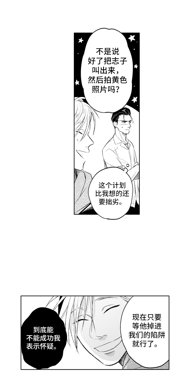 漫画《校园霸主的秘密》在线完整版阅读_校园霸主的秘密漫画（无弹窗）