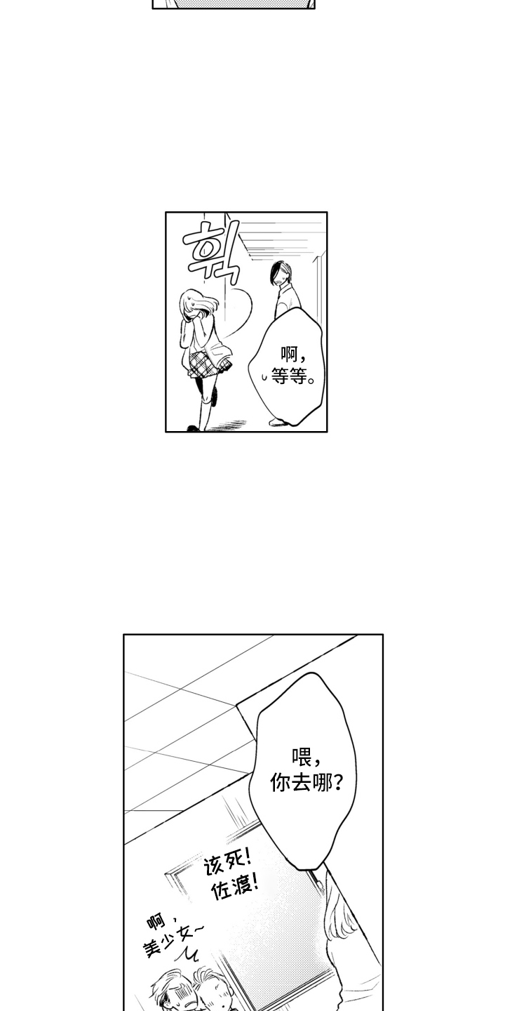 漫画《校园霸主的秘密》在线完整版阅读_校园霸主的秘密漫画（无弹窗）