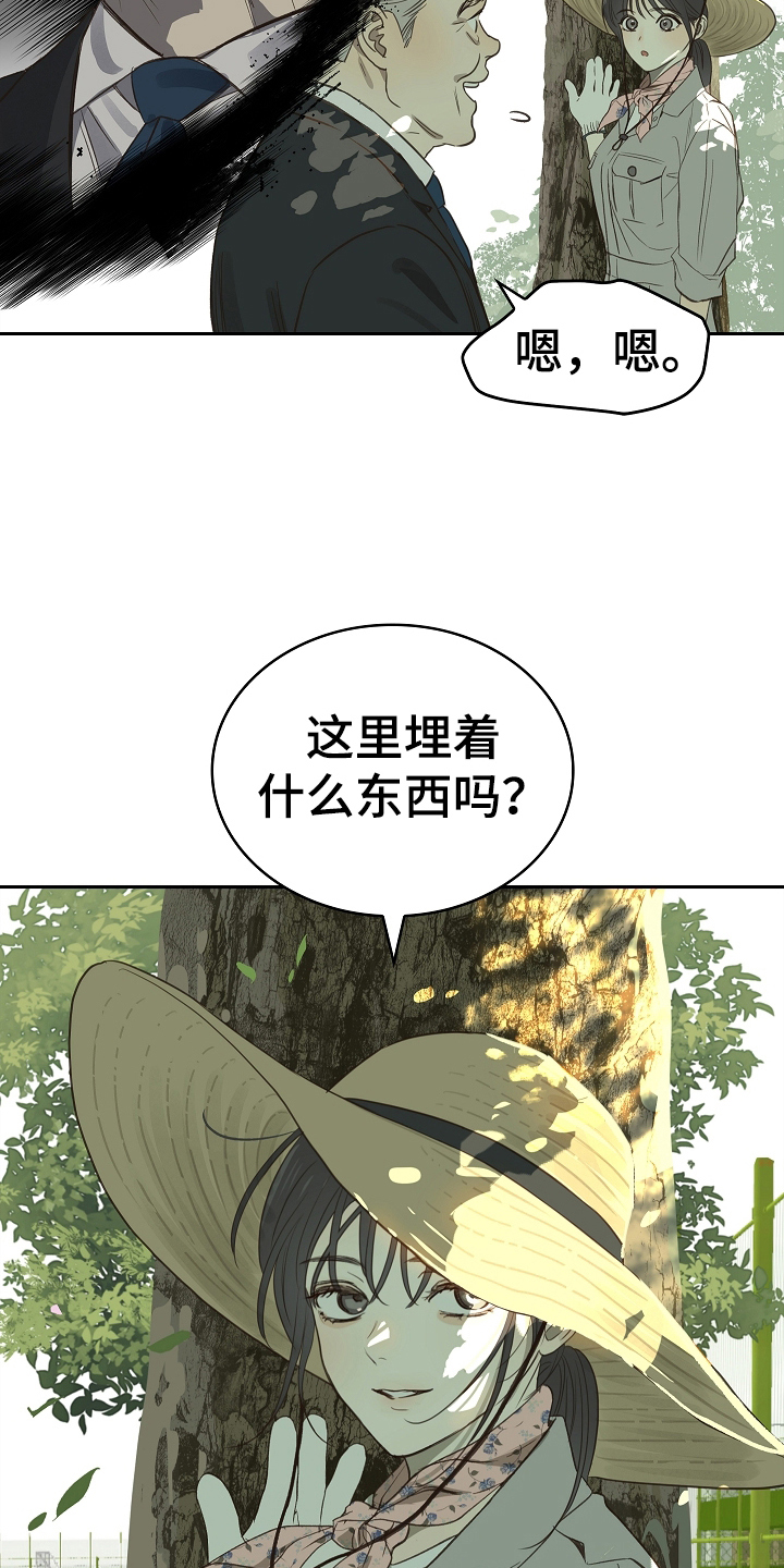 漫画《花是诱饵》在线完整版阅读_花是诱饵漫画（无弹窗）