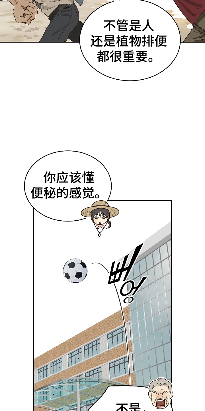 漫画《花是诱饵》在线完整版阅读_花是诱饵漫画（无弹窗）