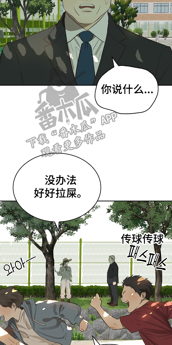 漫画《花是诱饵》在线完整版阅读_花是诱饵漫画（无弹窗）