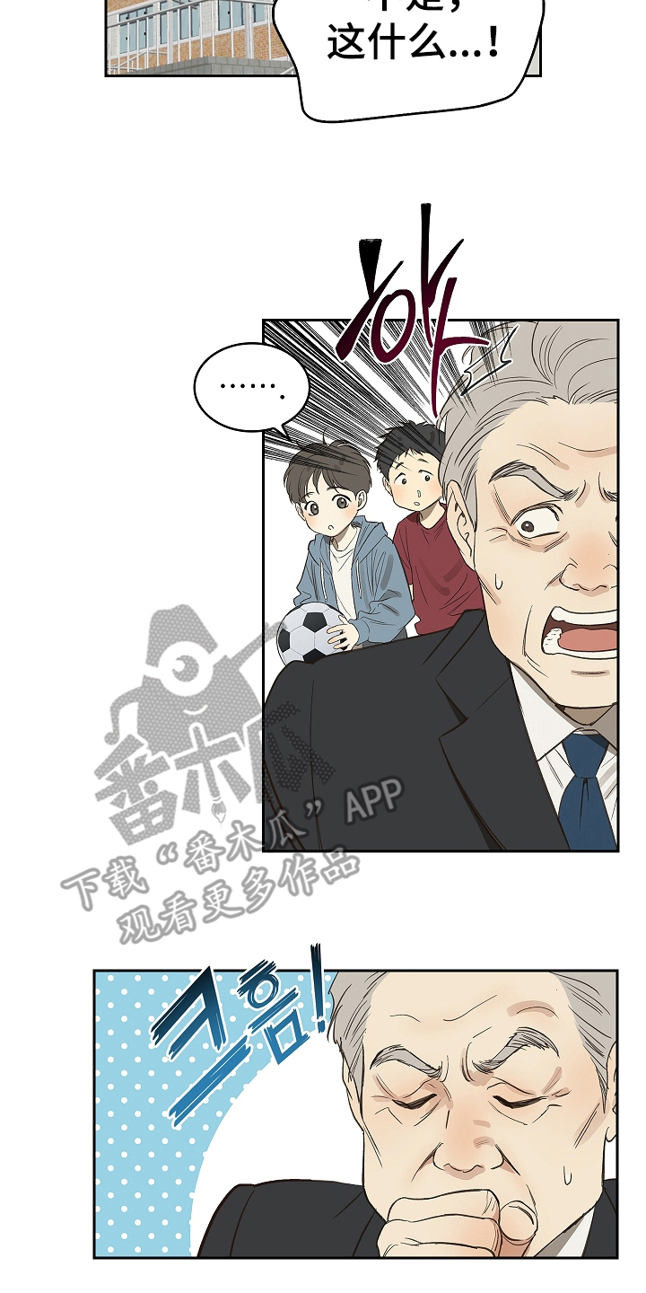漫画《花是诱饵》在线完整版阅读_花是诱饵漫画（无弹窗）