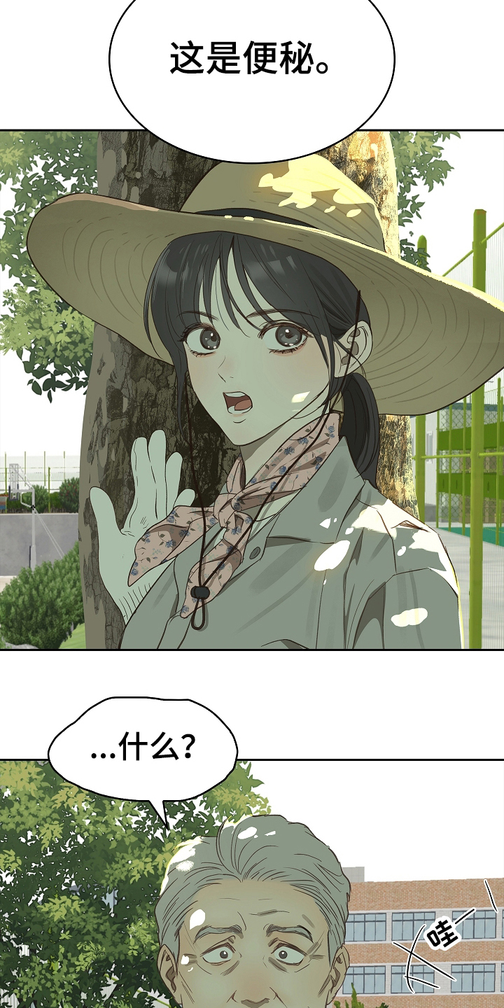 漫画《花是诱饵》在线完整版阅读_花是诱饵漫画（无弹窗）