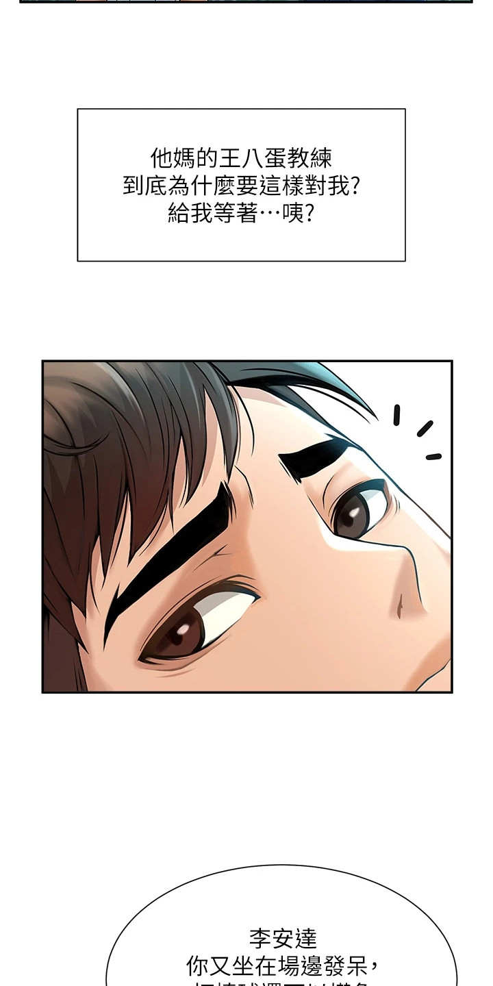西柚《魔棒物语》漫画在线下拉_魔棒物语漫画浮云（下拉式阅读）