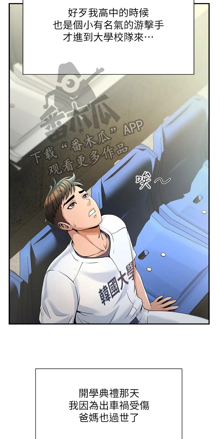 西柚《魔棒物语》漫画在线下拉_魔棒物语漫画浮云（下拉式阅读）