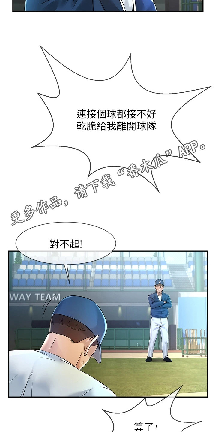 西柚《魔棒物语》漫画在线下拉_魔棒物语漫画浮云（下拉式阅读）