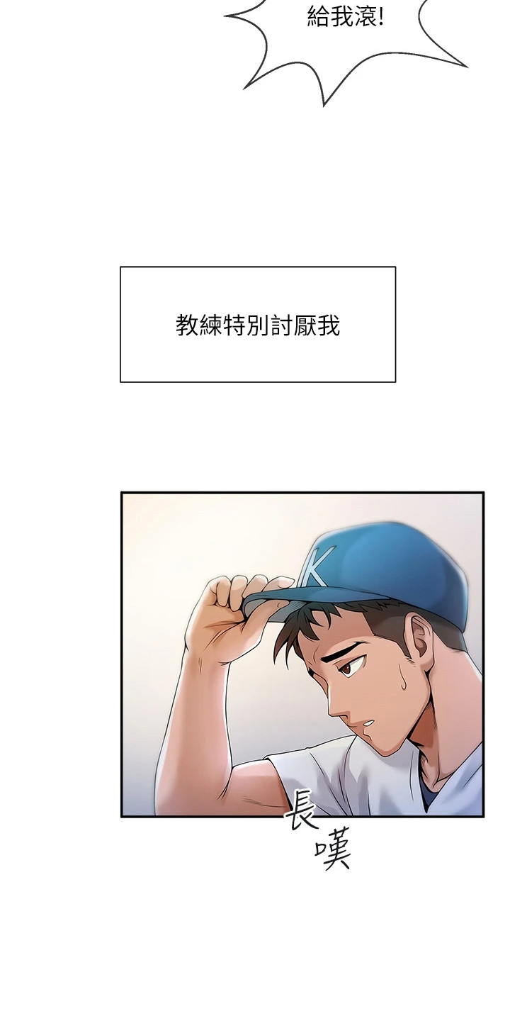 西柚《魔棒物语》漫画在线下拉_魔棒物语漫画浮云（下拉式阅读）