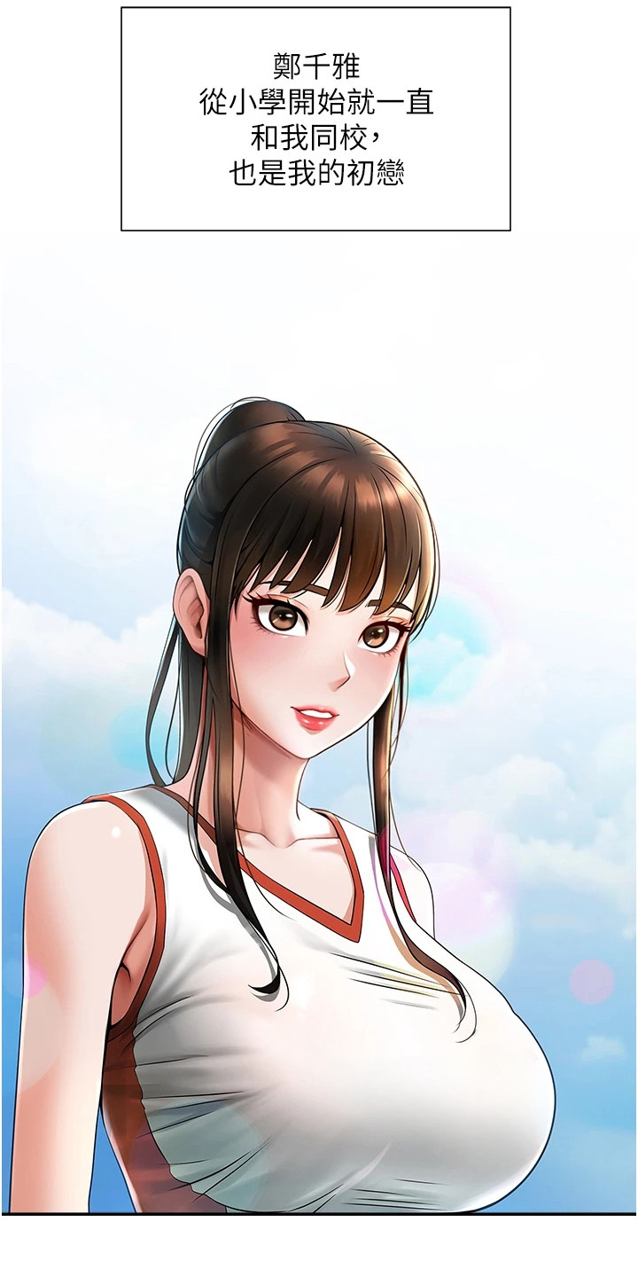 西柚《魔棒物语》漫画在线下拉_魔棒物语漫画浮云（下拉式阅读）
