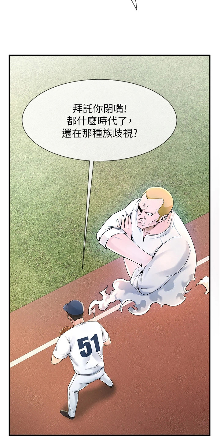 西柚《魔棒物语》漫画在线下拉_魔棒物语漫画浮云（下拉式阅读）