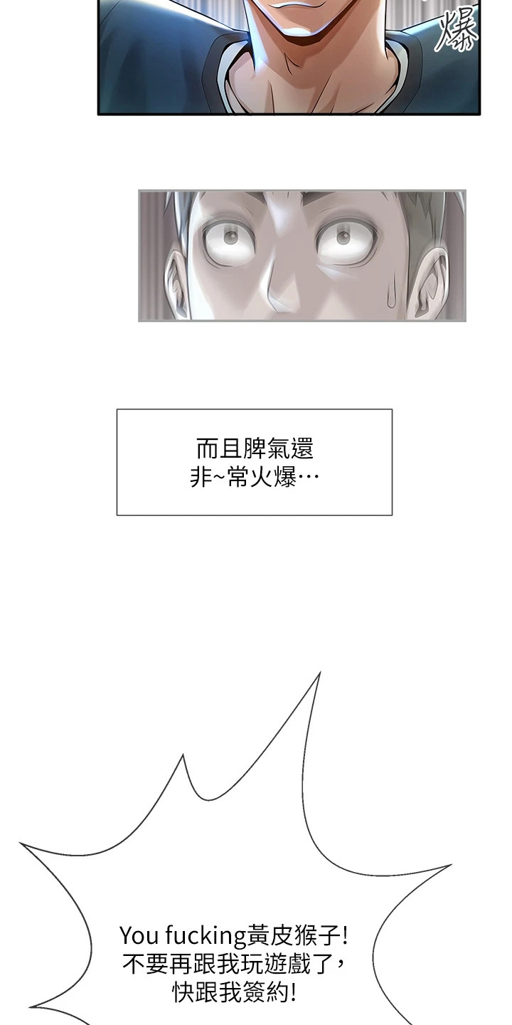 西柚《魔棒物语》漫画在线下拉_魔棒物语漫画浮云（下拉式阅读）