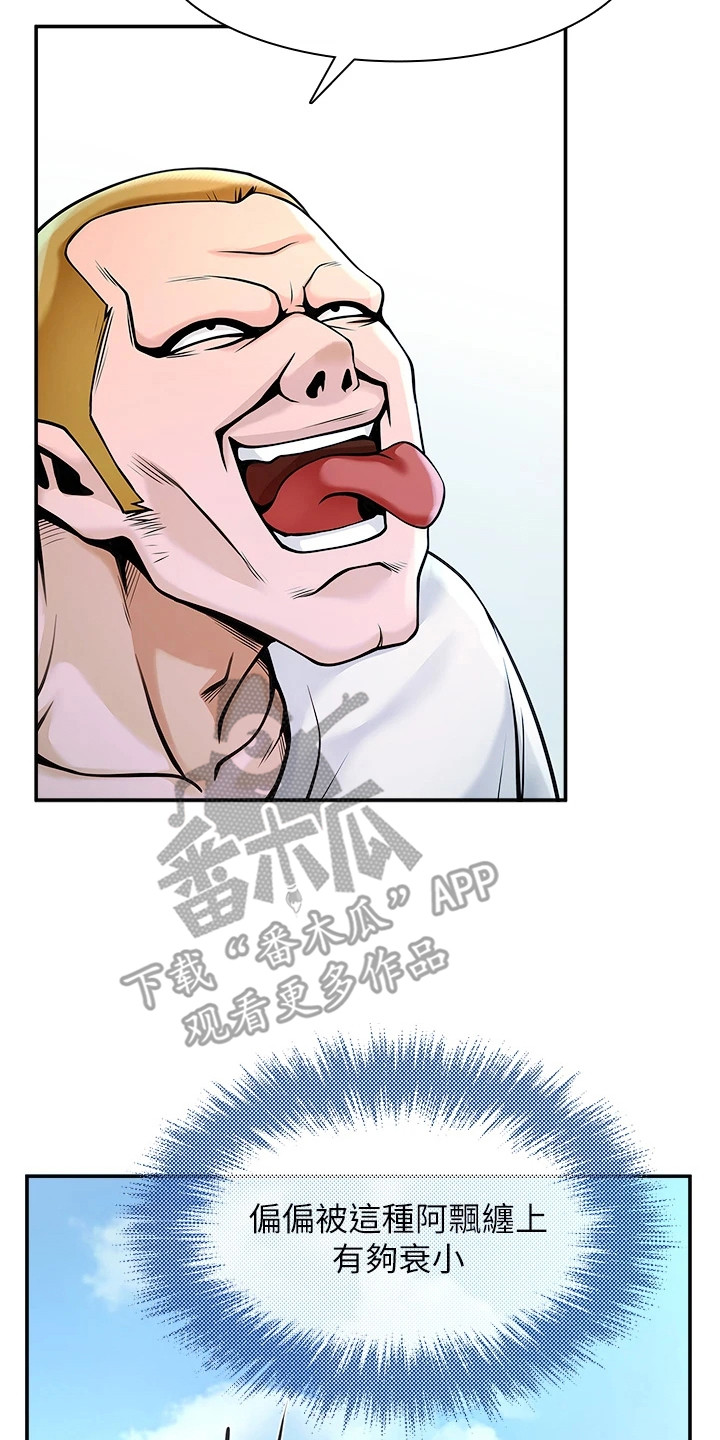 西柚《魔棒物语》漫画在线下拉_魔棒物语漫画浮云（下拉式阅读）