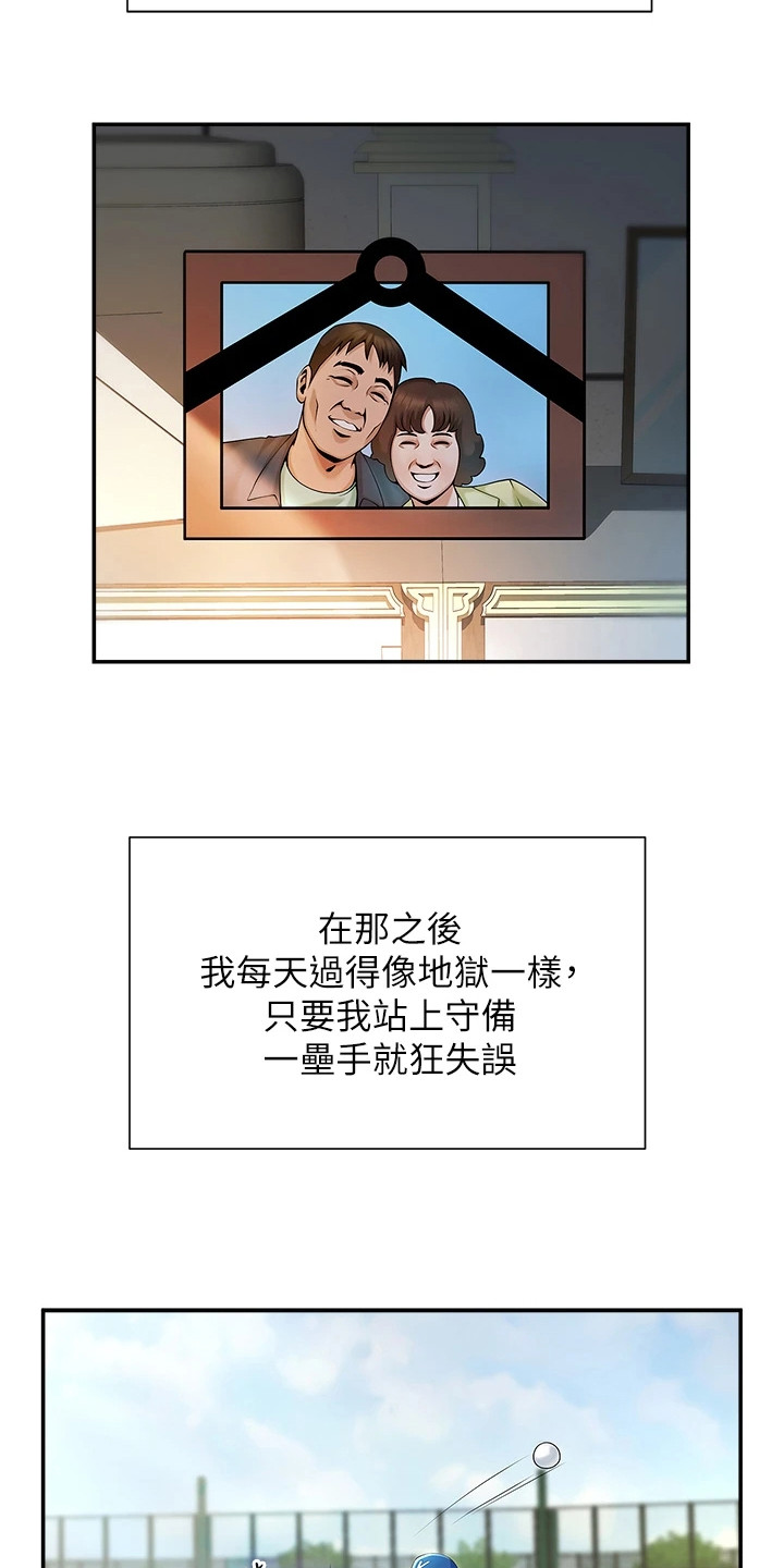 西柚《魔棒物语》漫画在线下拉_魔棒物语漫画浮云（下拉式阅读）