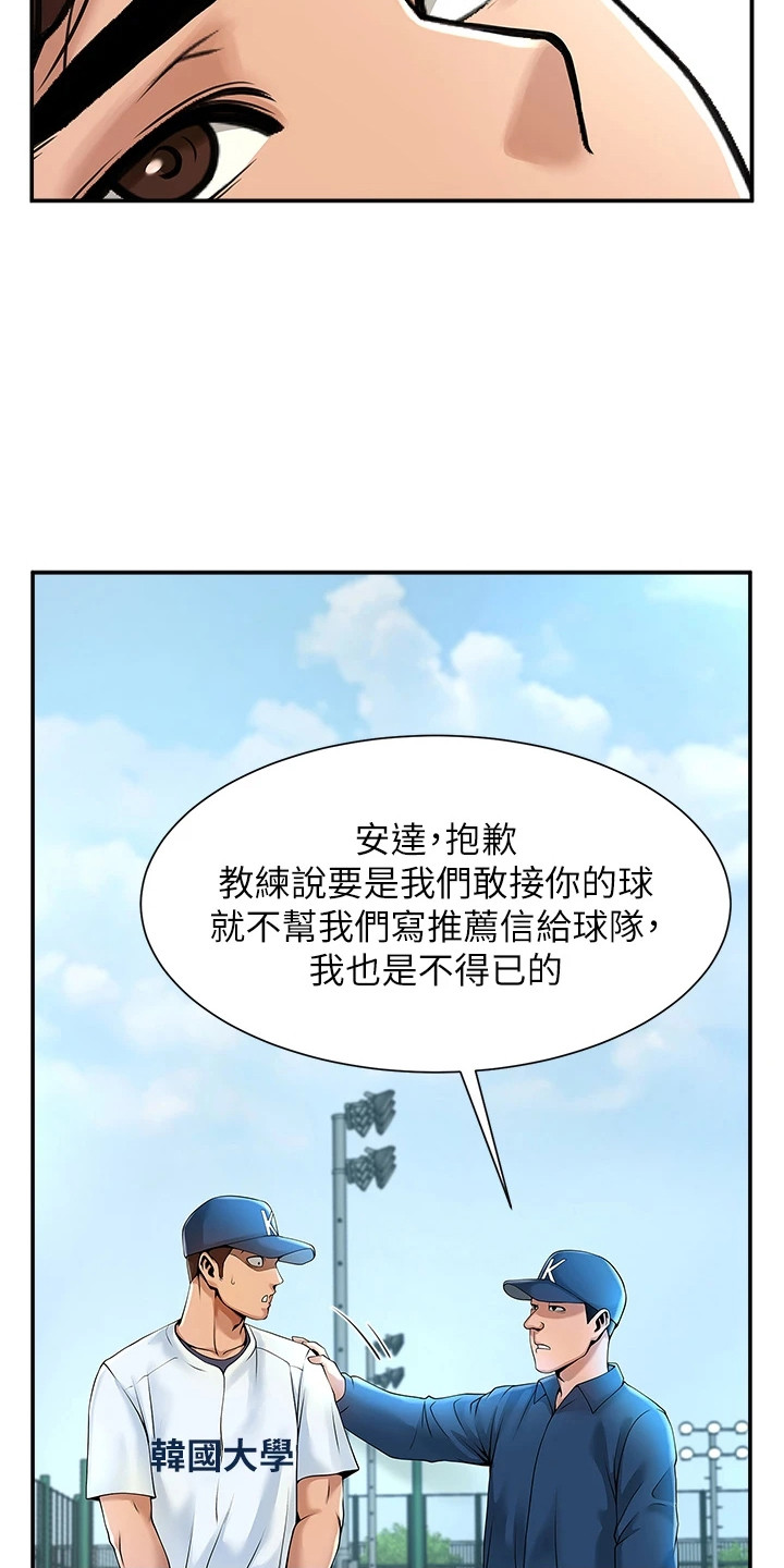 西柚《魔棒物语》漫画在线下拉_魔棒物语漫画浮云（下拉式阅读）