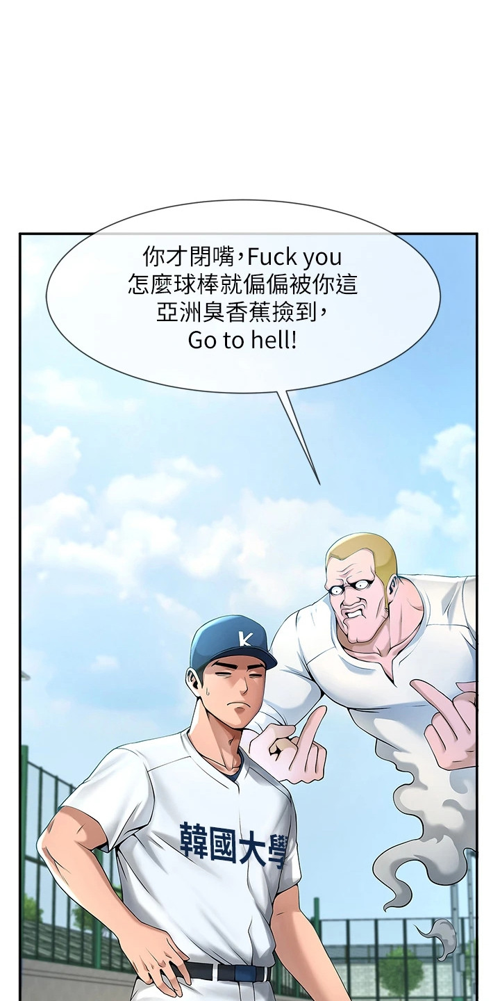 西柚《魔棒物语》漫画在线下拉_魔棒物语漫画浮云（下拉式阅读）