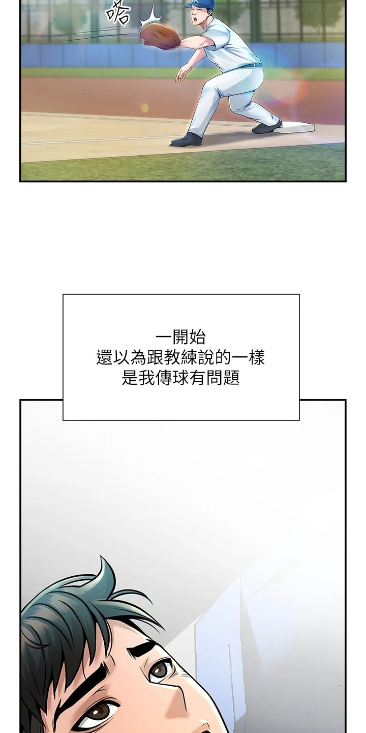 西柚《魔棒物语》漫画在线下拉_魔棒物语漫画浮云（下拉式阅读）