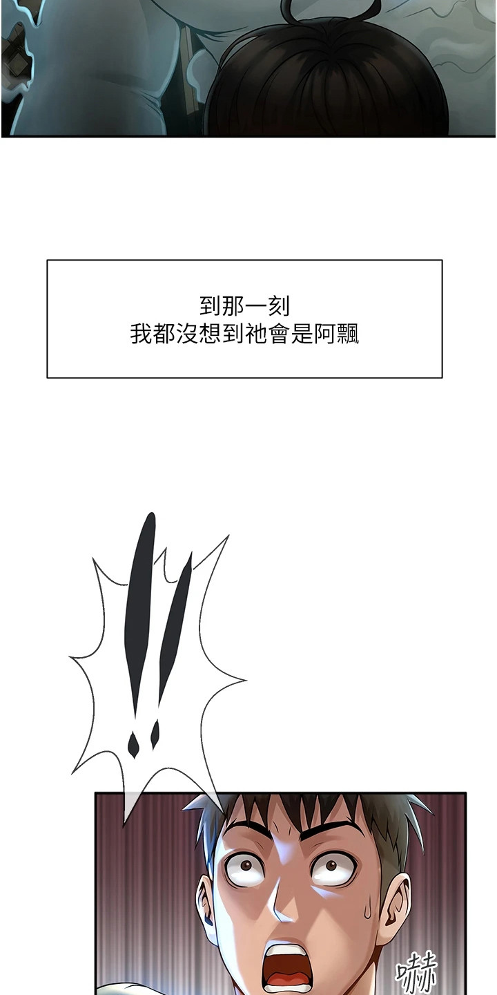西柚《魔棒物语》漫画在线下拉_魔棒物语漫画浮云（下拉式阅读）