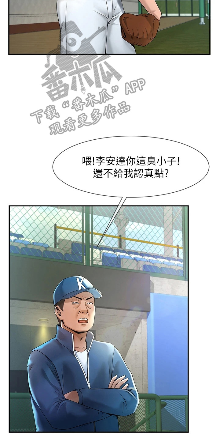 西柚《魔棒物语》漫画在线下拉_魔棒物语漫画浮云（下拉式阅读）