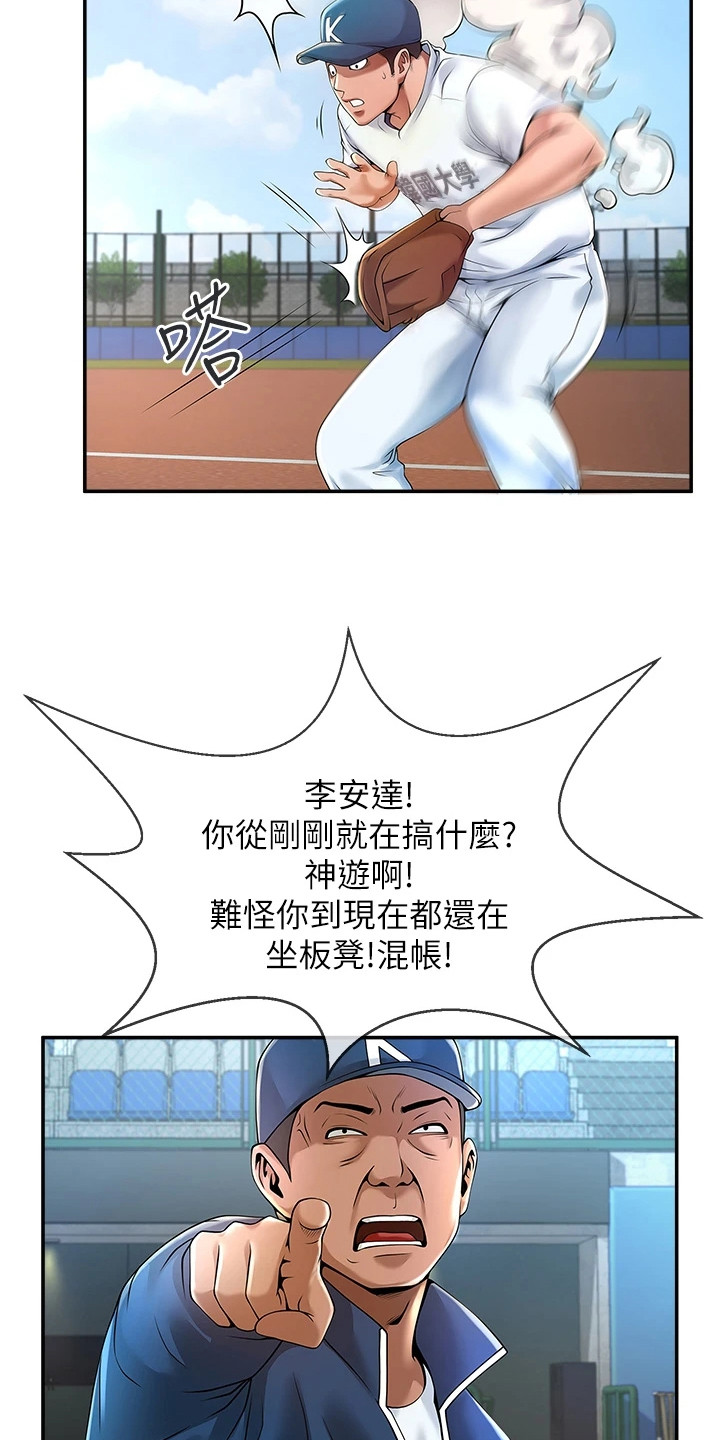 西柚《魔棒物语》漫画在线下拉_魔棒物语漫画浮云（下拉式阅读）