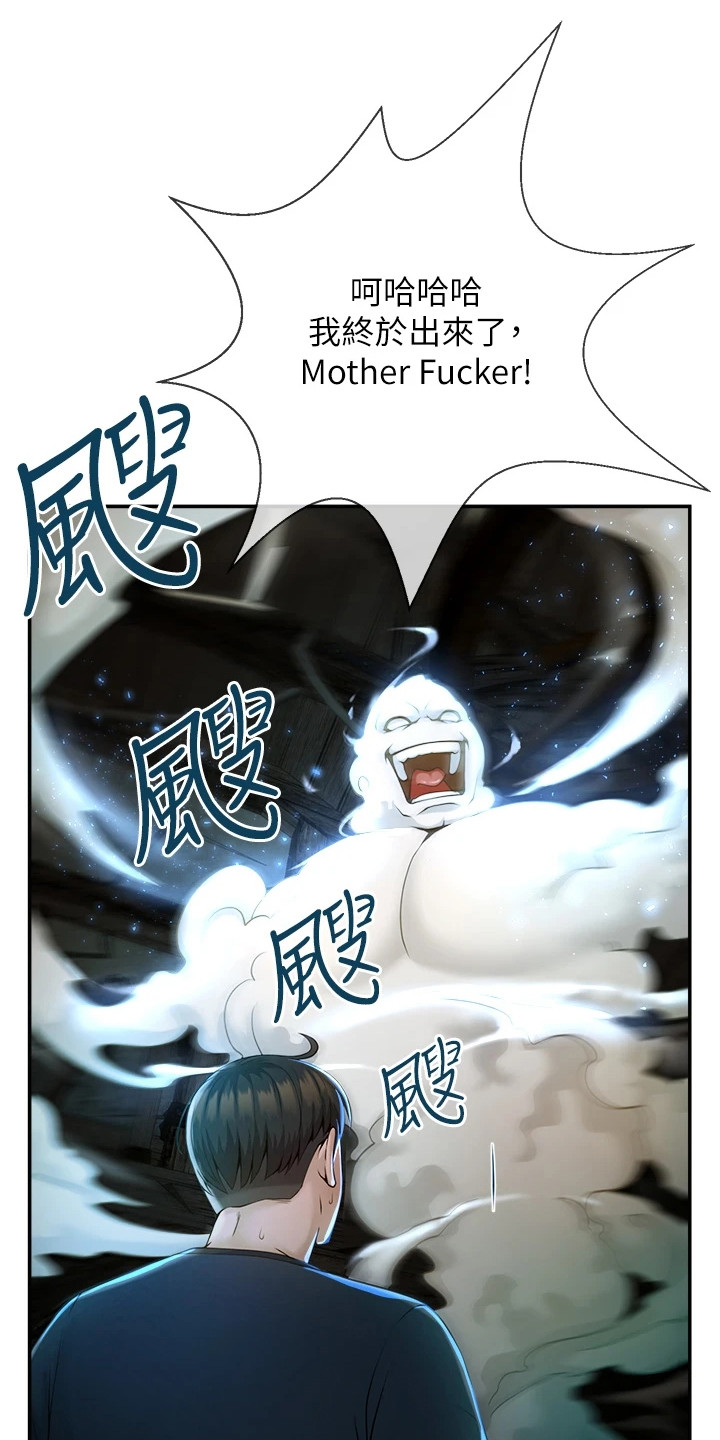 西柚《魔棒物语》漫画在线下拉_魔棒物语漫画浮云（下拉式阅读）