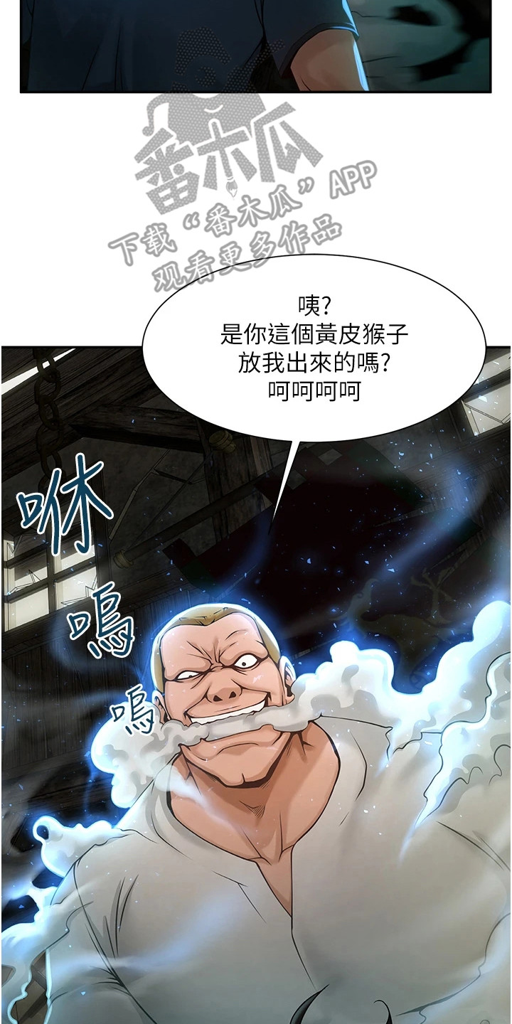 西柚《魔棒物语》漫画在线下拉_魔棒物语漫画浮云（下拉式阅读）