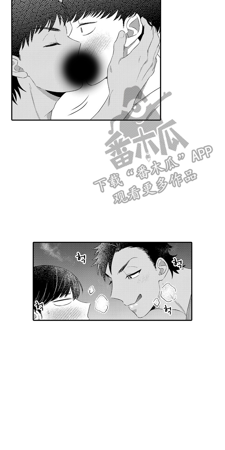 西柚《恋爱升温计划》漫画在线下拉_恋爱升温计划漫画浮云（下拉式阅读）