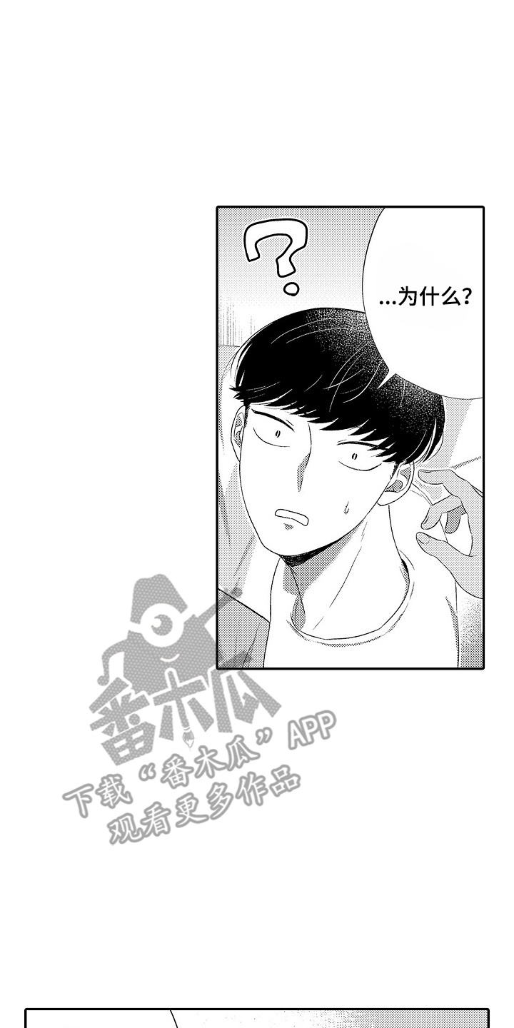 西柚《恋爱升温计划》漫画在线下拉_恋爱升温计划漫画浮云（下拉式阅读）