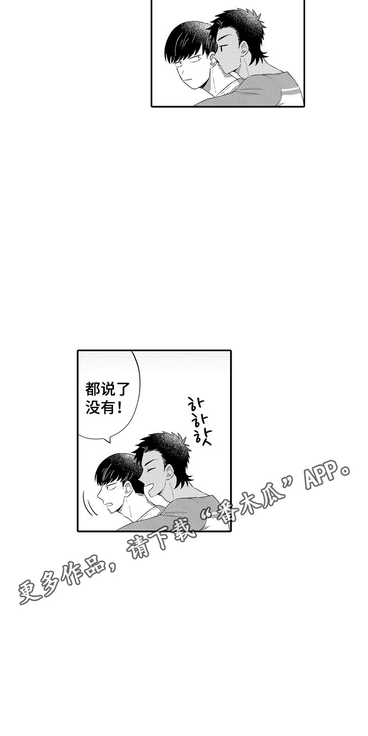 西柚《恋爱升温计划》漫画在线下拉_恋爱升温计划漫画浮云（下拉式阅读）