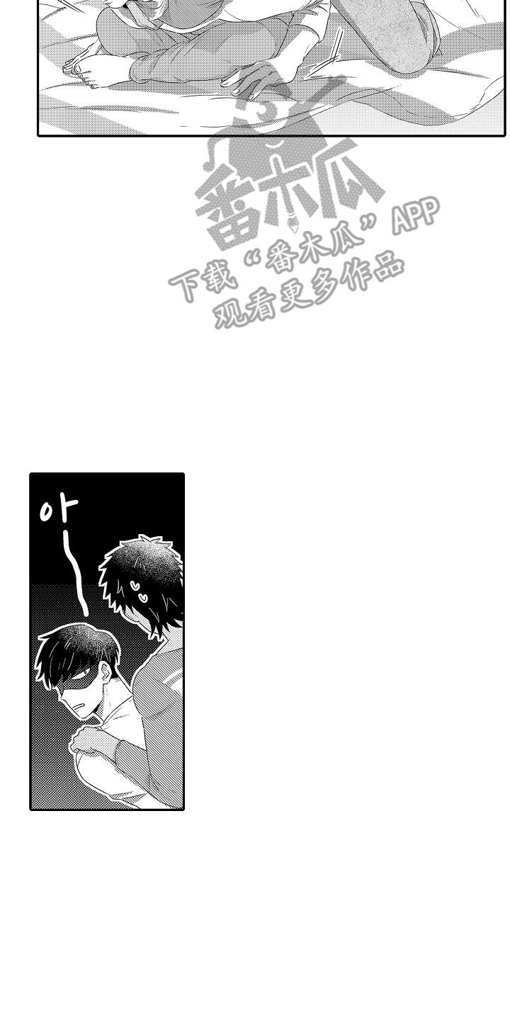 西柚《恋爱升温计划》漫画在线下拉_恋爱升温计划漫画浮云（下拉式阅读）