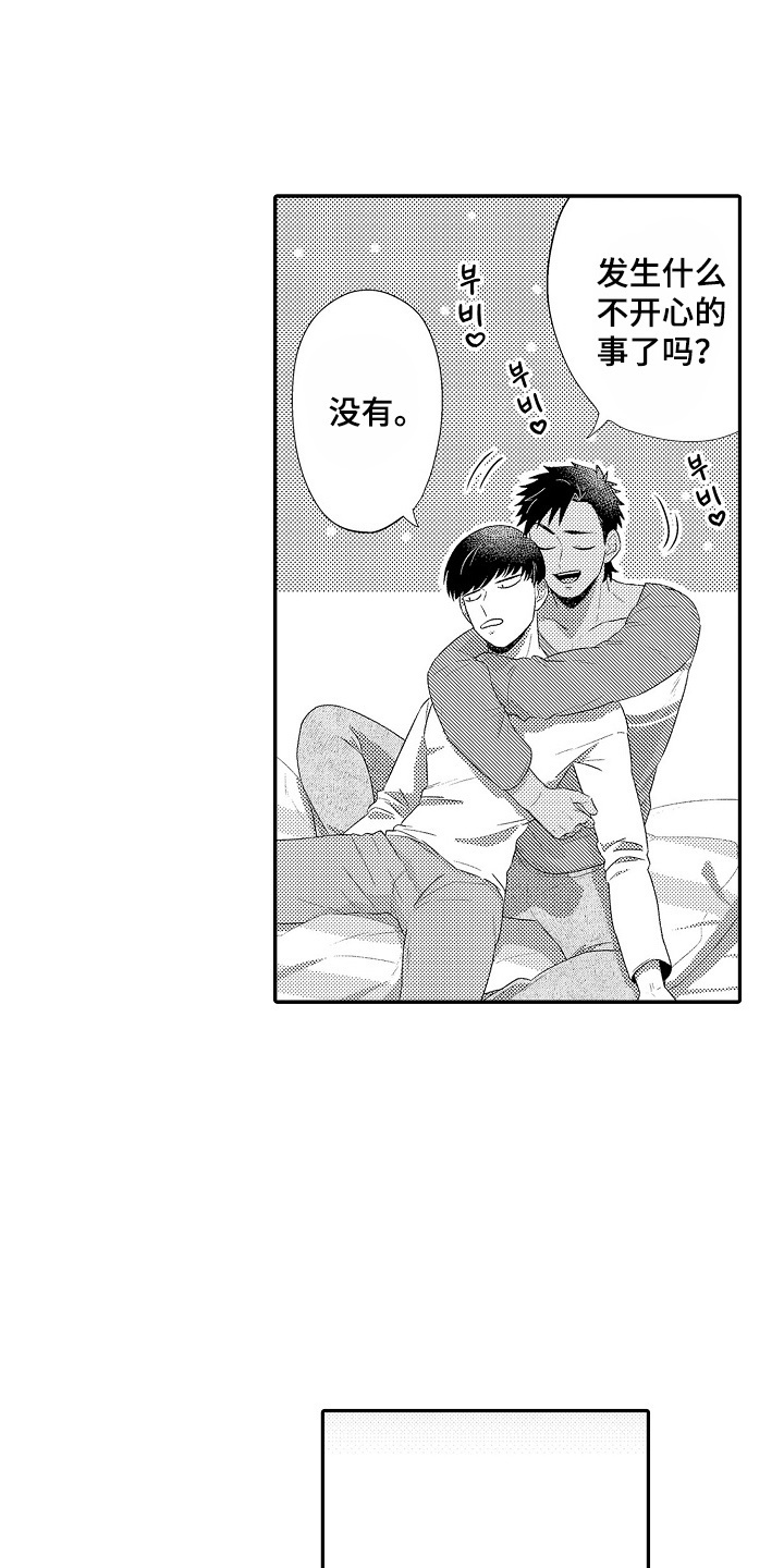 西柚《恋爱升温计划》漫画在线下拉_恋爱升温计划漫画浮云（下拉式阅读）