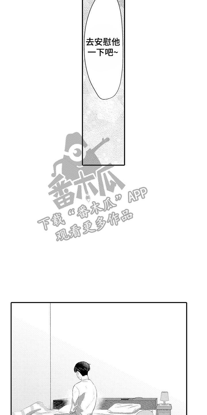 西柚《恋爱升温计划》漫画在线下拉_恋爱升温计划漫画浮云（下拉式阅读）